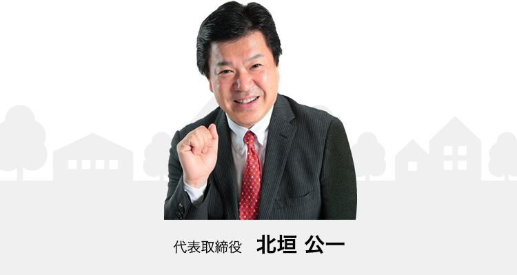 STAFF お客様第一の姿勢を大切にしています