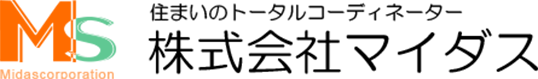 MS　住まいのトータルコーディネーター株式会社マイダス