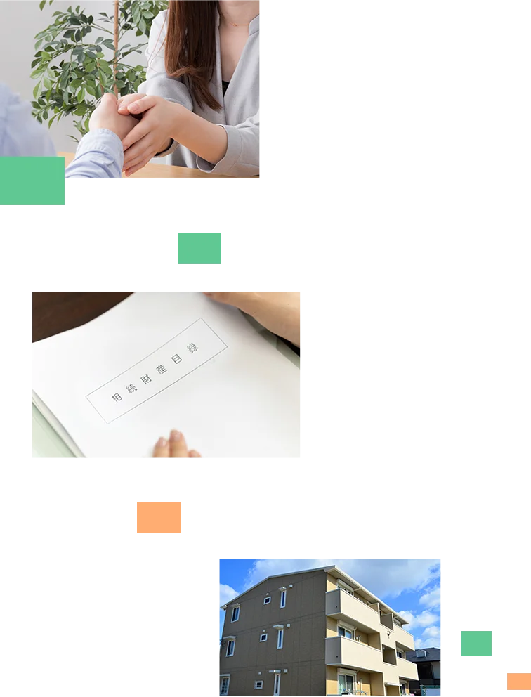 不動産を“負”動産にしない