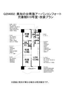 美加の台南海アーバンコンフォート２番館１