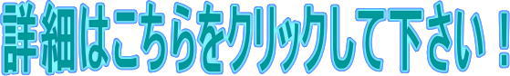 羽曳野市古市古家付き土地