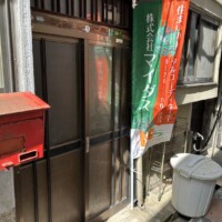 大阪市此花区梅香　借地権付き建物の買取りをしました。